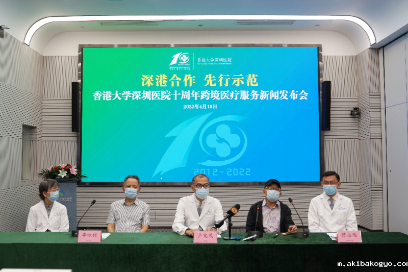 2022年4月15日 跨境医疗新闻发布会-1000w.jpg