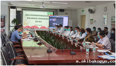 首次会议.png