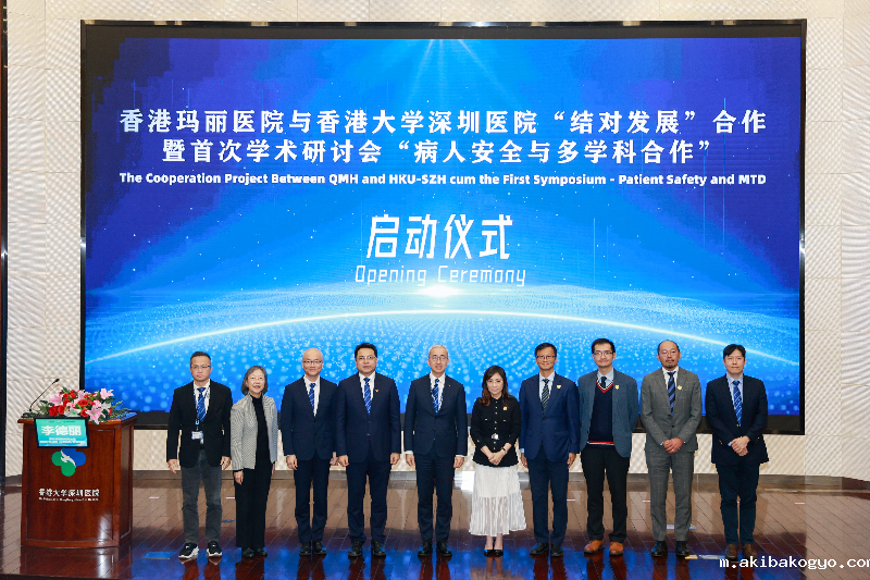 【Mar 14】QMH and HKU-SZH Launches Partnership Project, Inaugurating First Academic Symposium Themed Patient Safety and MDT (a).jpg